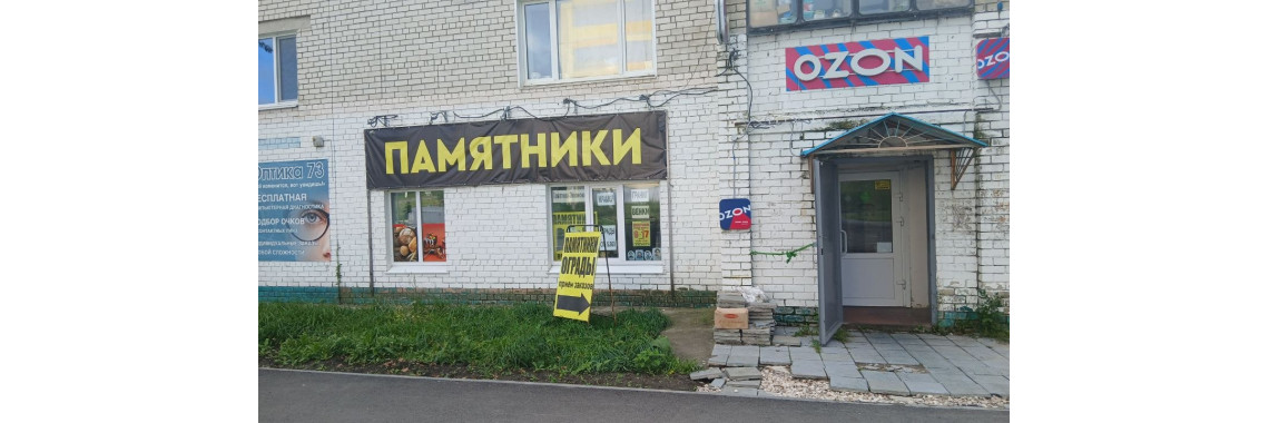 снаружи