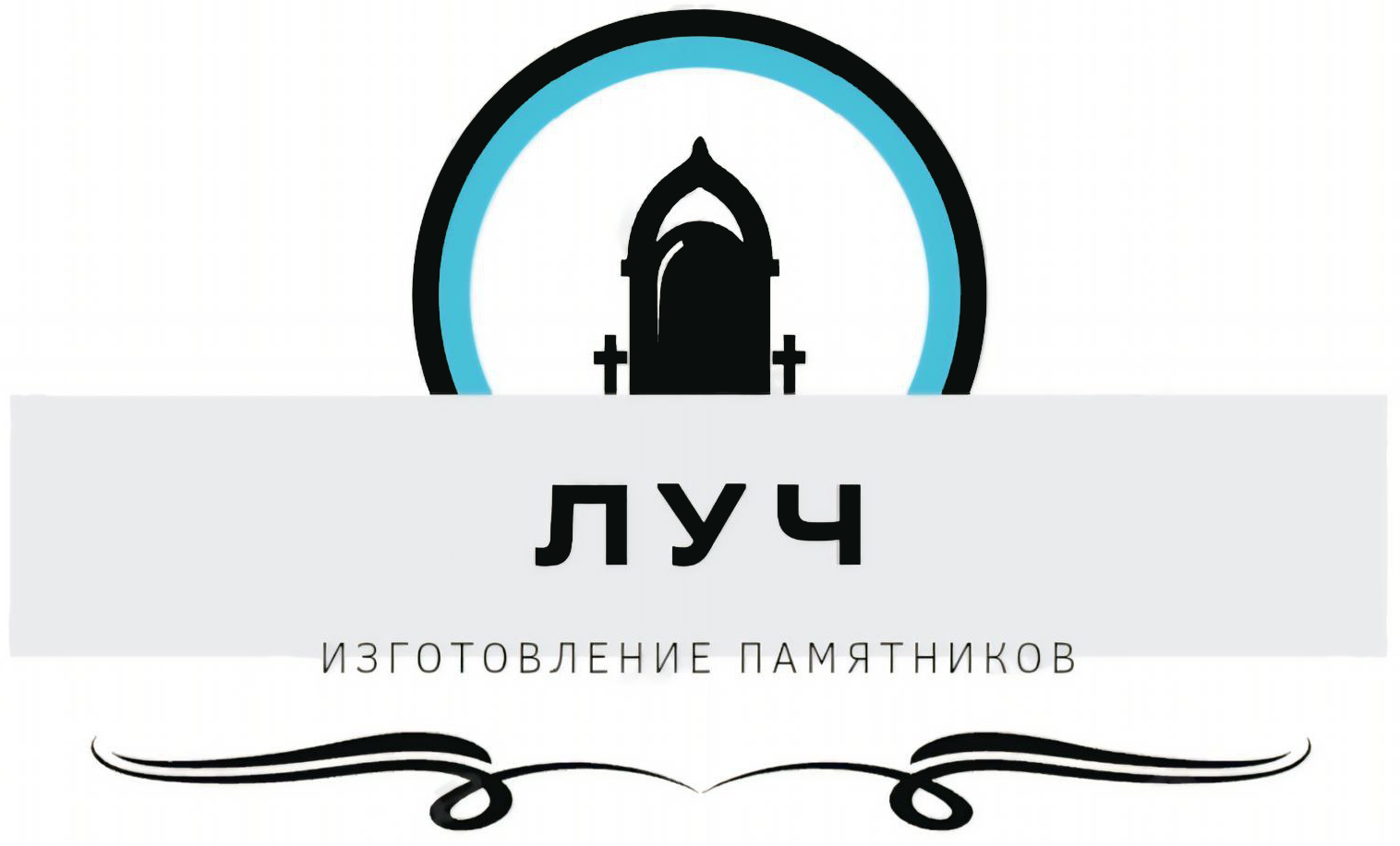 ЛУЧ